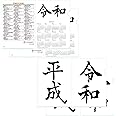 トライエックス 令和 新元号 平成史入り クリアファイル 4枚セット 2種各2枚入り 2019年 CL-8010 31×22cm A4用紙収納サイズ