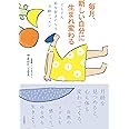 毎月、新しい自分に生まれ変わる~どんどん私を好きになる月経レッスン