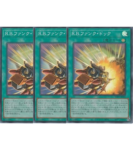 Amazon.co.jp: 【3枚セット】遊戯王カード WPP7-JP019 R.B.ブルート