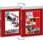 ドラゴン特攻隊　[Blu-ray]