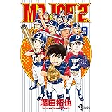MAJOR 2nd（メジャーセカンド）（９） (少年サンデーコミックス)