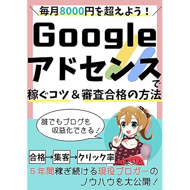 Amazon.co.jp 売れ筋ランキング: ブロギング・ブログ の中で最も