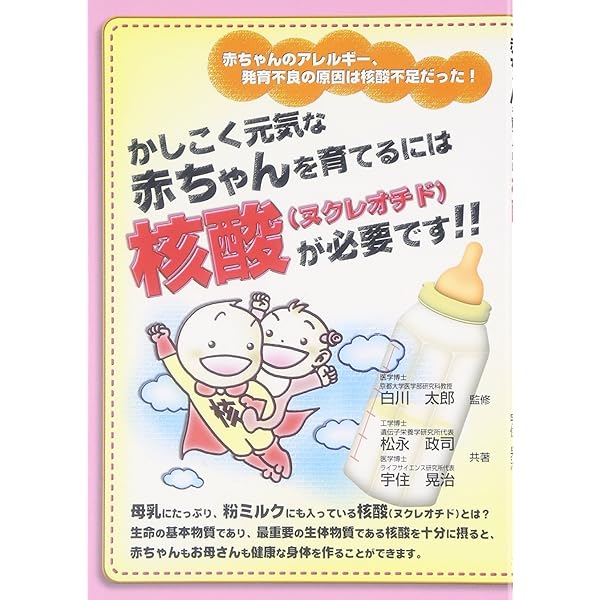 Amazon.co.jp: ガン制圧食品核酸 (ガン戦争シリーズ) : 松永