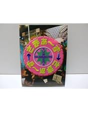 さま〜ず✖️さま〜ずDVD 1〜21巻　特典DVD付　幻のシークレットライブなど Amazon.co.jp: さまぁ~ず×さまぁ~ず (Blu-ray) (Vol.44&Vol