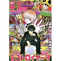 週刊少年ジャンプ (19号) |本 | 通販 | Amazon