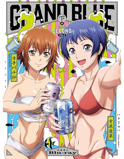 ぐらんぶる BD BOX〈4枚組〉 Amazon.co.jp: ぐらんぶる BD BOX [Blu-ray] : 井上堅二, 吉岡公