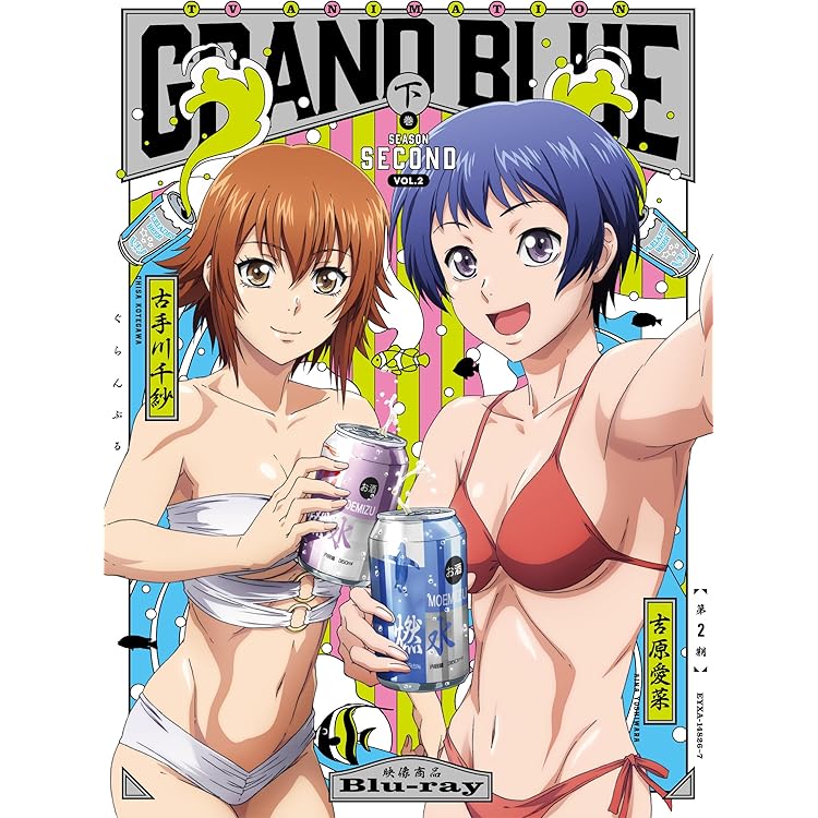 ミオス　限定　アクリルスタンド　ぐらんぶる　古手川千紗　浜岡梓 Amazon.co.jp: 【Amazon.co.jp限定】ぐらんぶる Season 2 Vol.1