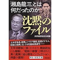 Amazon.co.jp: 日本人はなぜ戦争へと向かったのか: 外交・陸軍編 (新潮