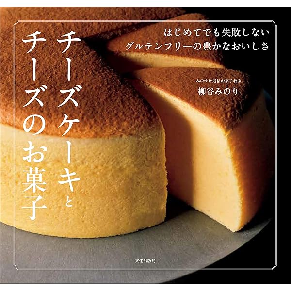 幸せスイーツの教科書: 大切な人を祝う、心をつなぐ クッキーとケーキ