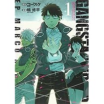 GANGSTA.BVC限定　原作者コースケ描き下ろしアートボード　ニコラス