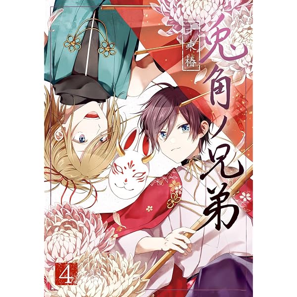 君と僕。 非売品 イラスト 複製サイン色紙 浅羽悠太＆浅羽祐希 20周年