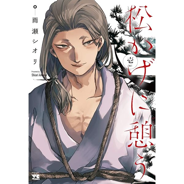 ヒビコレ 公民館のジョーさん(1) (ジュールコミックス) | かたおか  