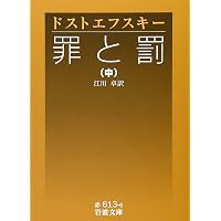 Amazon.co.jp: 新訳 モンテ・クリスト伯 1 (970;970) (平凡社ライブ