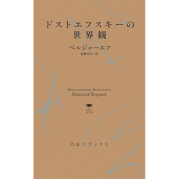 Amazon.co.jp: ロシア正教の千年 (講談社学術文庫) eBook : 廣岡正久