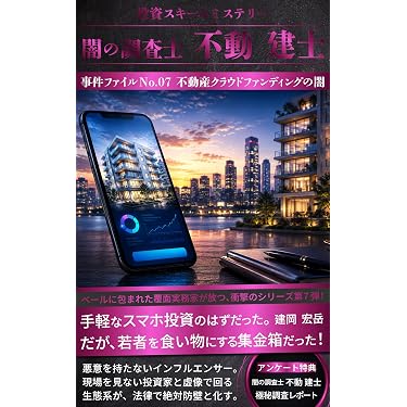 Amazon.co.jp 最新リリース: 不動産投資 の新着ランキングです。
