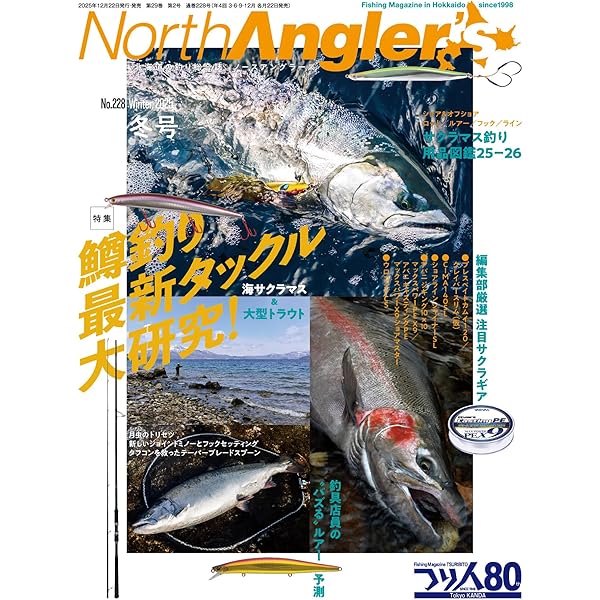 サクラマス2026 (GEIBUN MOOKS) | 芸文社 |本 | 通販 | Amazon