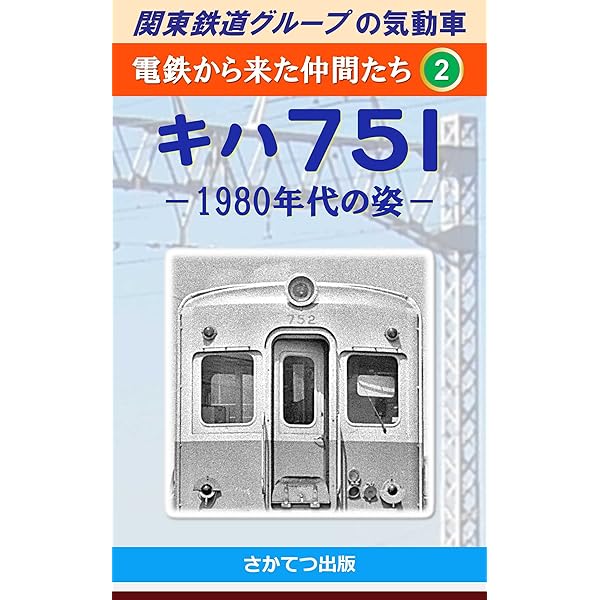 【おまけ付 】国鉄 気動車 形式 図集 鉄道 おまけ付 】国鉄 気動車 形式 図集 鉄道 backend=imagemagick