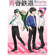青春鉄道 81hFNfN3kkL._AC_UL210_SR210,