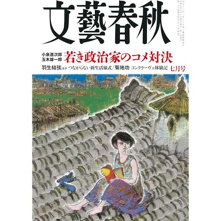 中村 直人、浅間山、限定・豪華大判画版画、 新品高級額付 中村 直人、浅間山、限定・豪華大判画版画、 新品高級額付 中村