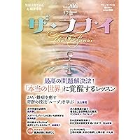 Amazon.co.jp: ザ・フナイ vol.205(2024年11月号) : （発行