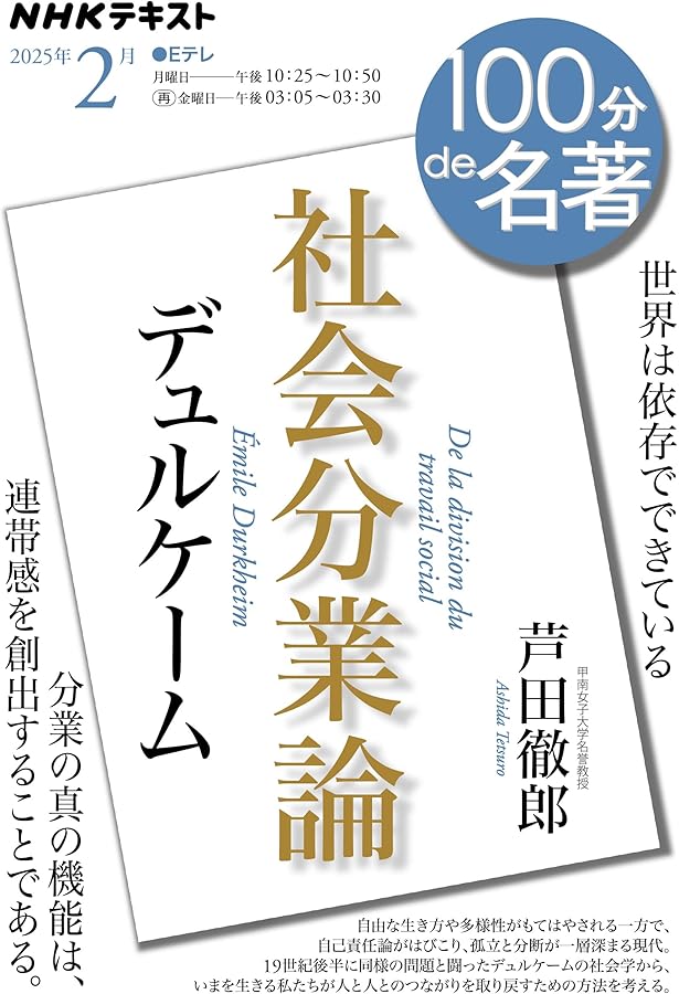 帯付き　初版　宗教生活の基本形態 上・下セット 帯付き 初版 宗教生活の基本形態 上・下セット 【中古】 宗教