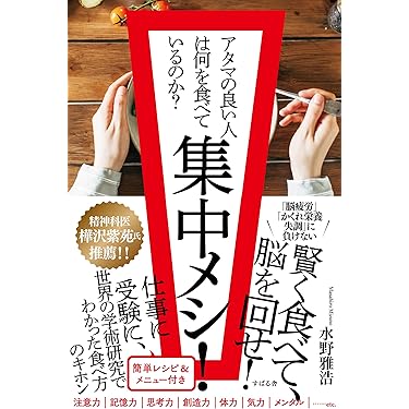 Amazon.co.jp 最新リリース: 食・栄養 の新着ランキングです。