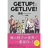 GETUP!GETLIVE!