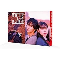 墜落JKと廃人教師 Lesson2 DVD BOX〈3枚組〉 Amazon.co.jp: 【メーカー特典あり】墜落JKと廃人教師 Lesson2