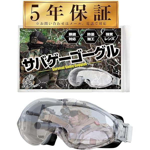 Amazon.co.jp: Bolle タクティカルゴーグル X1000シングルレンズ
