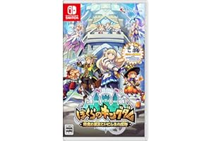 ぼくらのキングダム 時食む果実といにしえの魔物 -Switch 【特典】DLC『蒼き雷霆(アームドブルー) ガンヴォルト キャラクタースキン』(インストール済み) & 【初回特典】描き下ろしA4クリアファイル 同梱