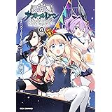 アズールレーン Queen's Orders (6) (REXコミックス)