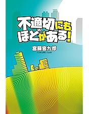 Amazon.co.jp: 不適切にもほどがある！ DVD-BOX [DVD] : 阿部