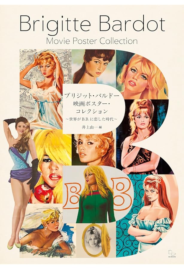 アメリカン・ニューシネマ 70年代傑作ポスター・コレクション