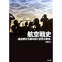 戦史叢書　陸軍航空の軍備と運用 <1> <2> <3> 3巻揃い 戦史叢書 - 防衛省防衛研究所