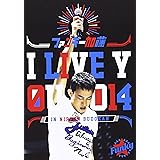 I LIVE YOU 2014 in 日本武道館 [DVD]
