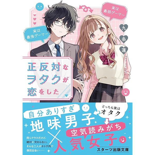Amazon.co.jp: 朝がくるたび、また君に「恋」をする。 (双葉文庫