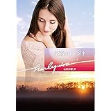 宿敵の口づけ (ハーレクイン文庫)