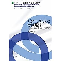 だまし絵と線形代数 (シリーズ・現象を解明する数学) | 杉原