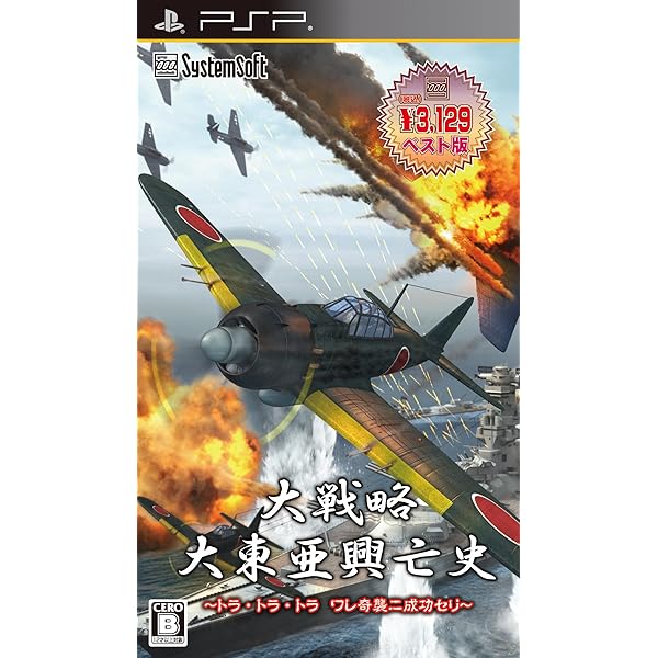Amazon | 大戦略ポータブル - PSP | ゲームソフト