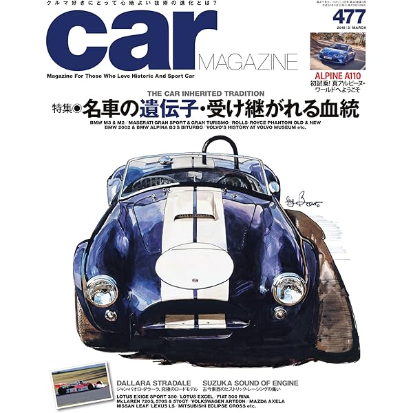 Car magazine カーマガジン 148冊 他…68冊＋オマケ4冊 Car magazine カーマガジン 148冊 他…68冊＋オマケ4冊