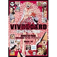 VIVRE CARD~ONE PIECE図鑑~ BOOSTER PACK 集結!“超新星”!! | 尾田