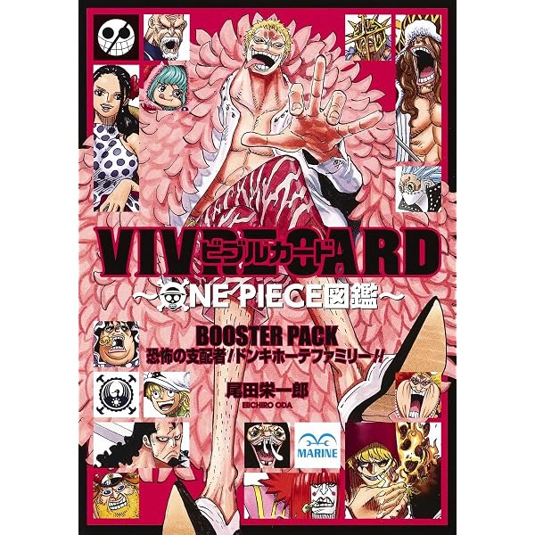 ONE PIECE RED GRAND CHARACTERS (ジャンプコミックス) | 尾田 栄一郎