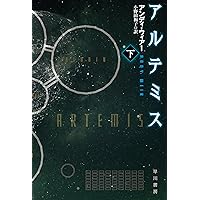 フレドリック・ブラウンSF短編全集1 星ねずみ | フレドリック
