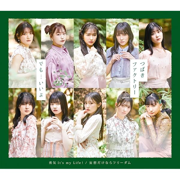 Amazon.co.jp: 初恋サンライズ/Just Try!/うるわしのカメリア