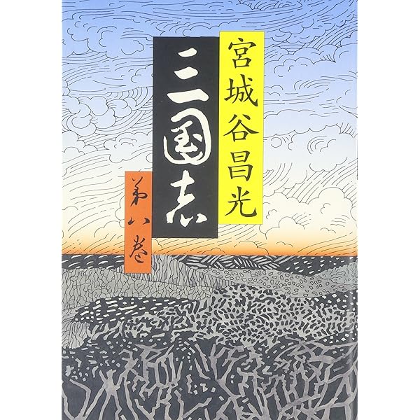 【全冊サイン本】 宮城谷昌光 古城の風景 1 〜7 7冊セット 全冊サイン本】 宮城谷昌光 古城の風景 1 〜7 7冊セット 400426_m.jpg