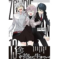 Amazon.co.jp: ZOMBIE-LOAN 新装版 12巻 (IDコミックス) : PEACH-PIT: 本