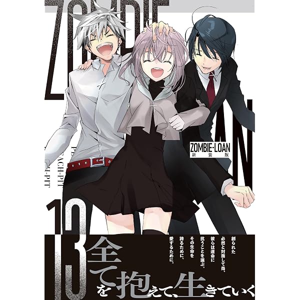 Amazon.co.jp: ZOMBIE-LOAN 新装版 12巻 (IDコミックス) : PEACH-PIT: 本