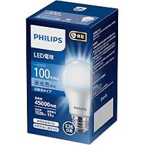 Amazon | Philips(フィリップス) LED電球 E26口金 100W相当 昼光色 広
