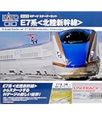 鉄道模型 10-011KATO E5系新幹線 はやぶさ スターターセット 中古】KATO Nゲージ スターターセット E5系新幹線 はやぶさ 10