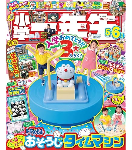 Amazon.co.jp: Z会 小学3年生 おためし教材 2023年 z会 小学3